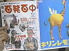 uranai-shomu08-02s