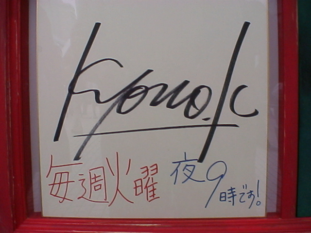 KYONO Kotomi Encyclopedia